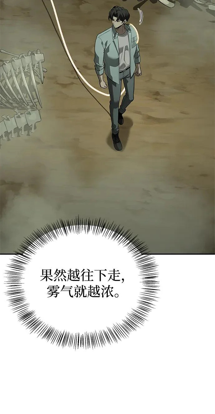 [第49话] 酸雾的秘密 第245页