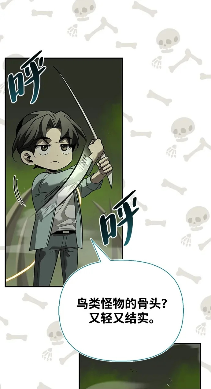 [第49话] 酸雾的秘密 第250页
