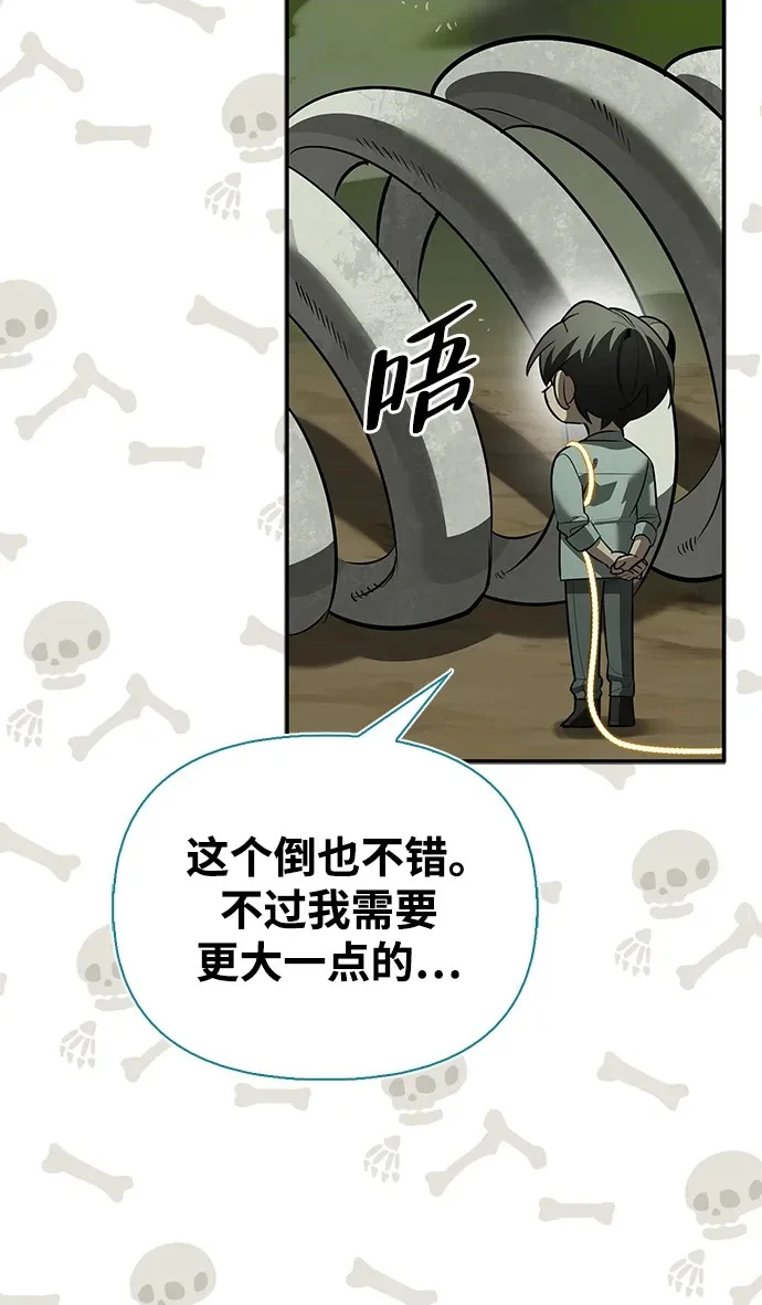 [第49话] 酸雾的秘密 第251页