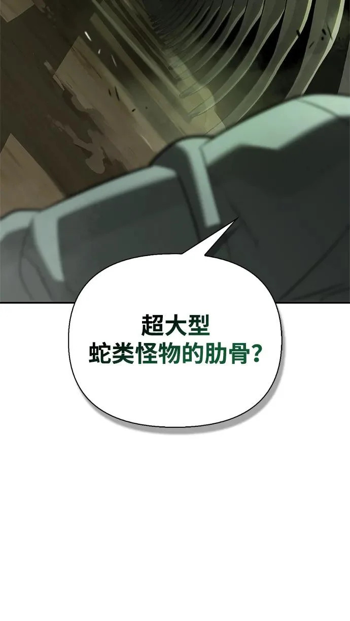 [第49话] 酸雾的秘密 第256页