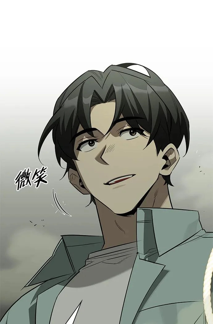 [第49话] 酸雾的秘密 第257页
