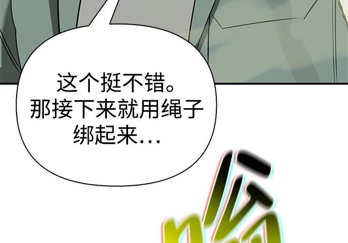[第49话] 酸雾的秘密 第258页