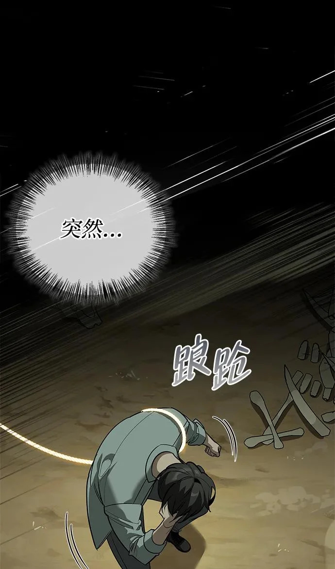 [第49话] 酸雾的秘密 第262页