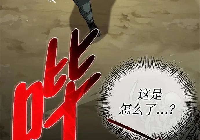 [第49话] 酸雾的秘密 第263页