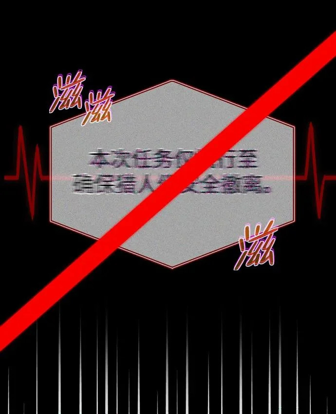 [第49话] 酸雾的秘密 第266页