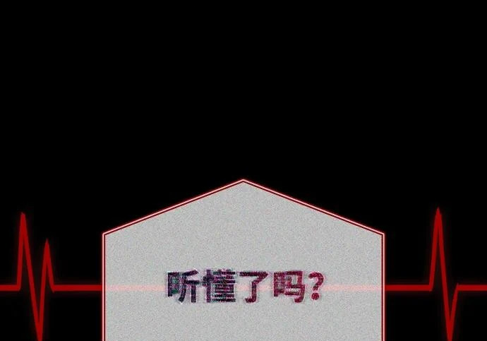 [第49话] 酸雾的秘密 第281页