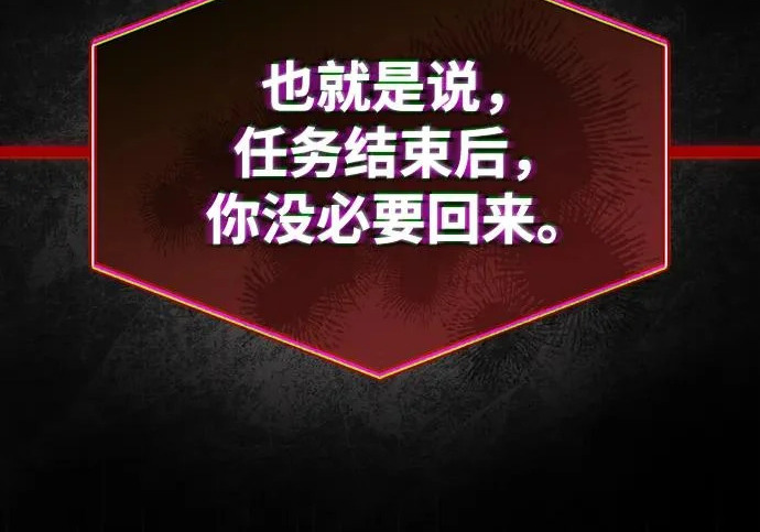 [第49话] 酸雾的秘密 第290页