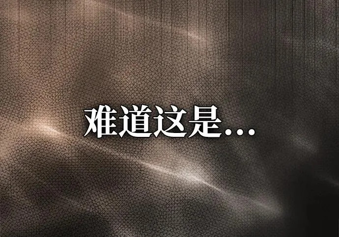[第49话] 酸雾的秘密 第296页