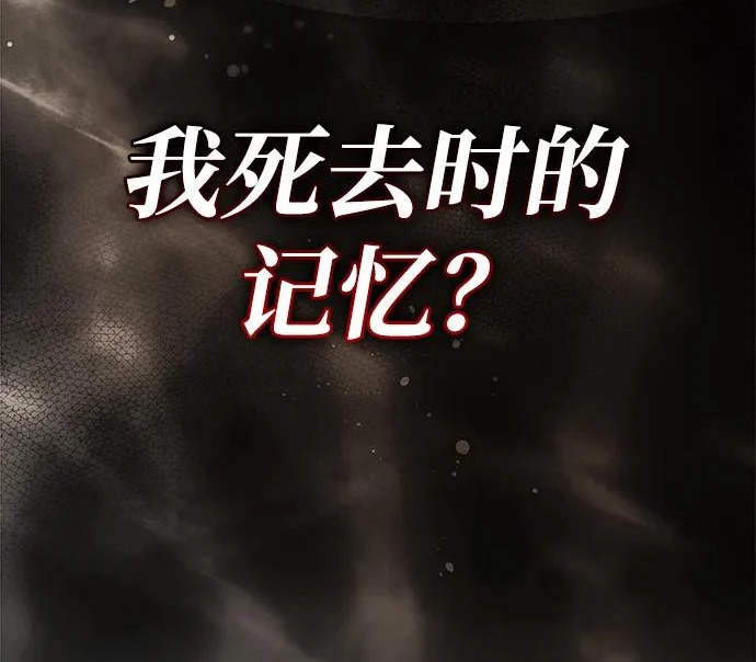 [第49话] 酸雾的秘密 第298页