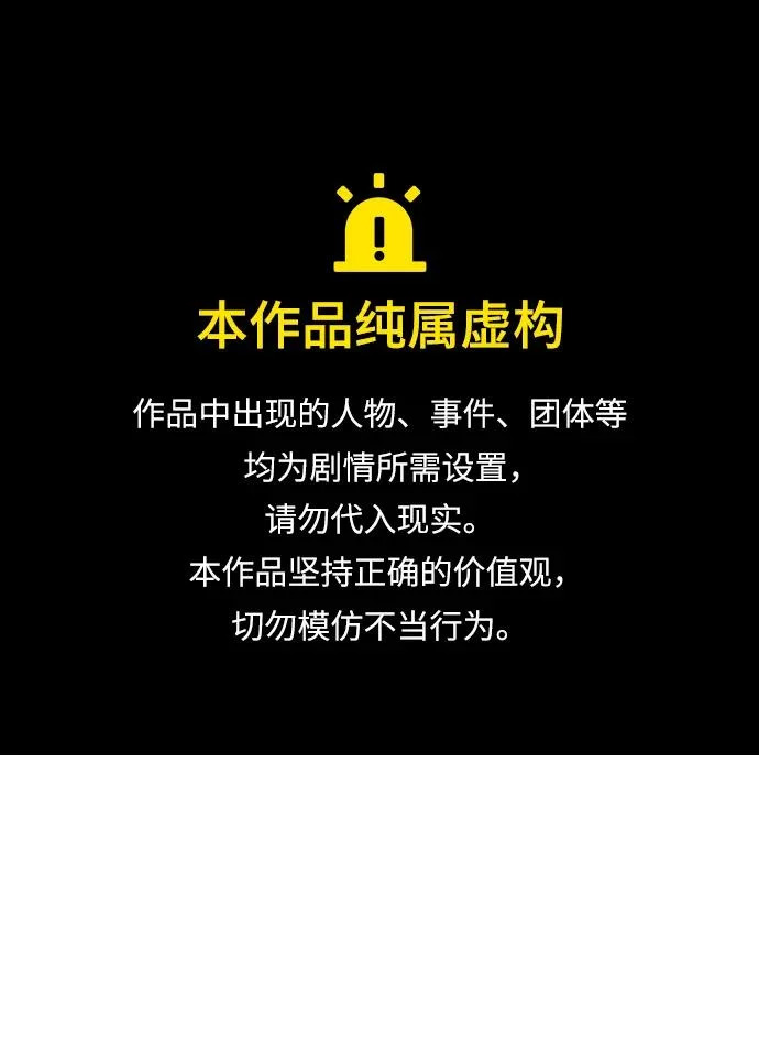 [第50话] SSS 第1页