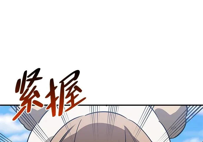 [第50话] SSS 第8页