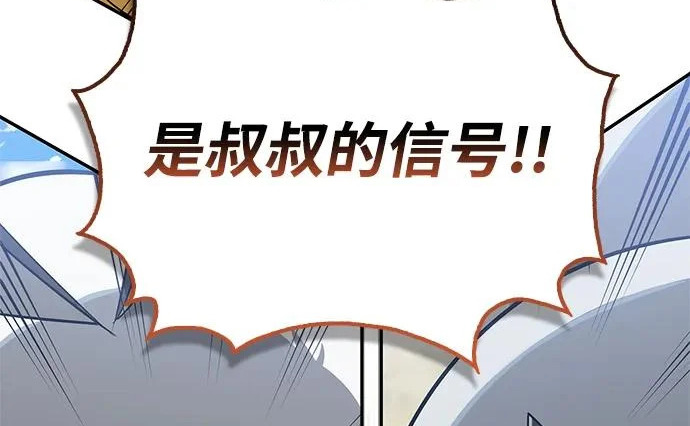 [第50话] SSS 第10页
