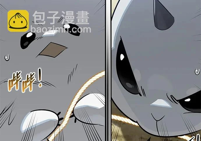 [第50话] SSS 第11页