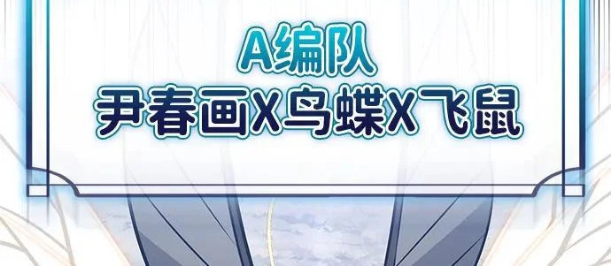 [第50话] SSS 第14页