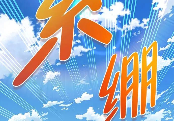 [第50话] SSS 第26页