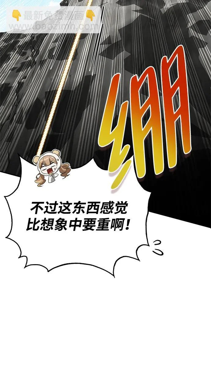 [第50话] SSS 第28页