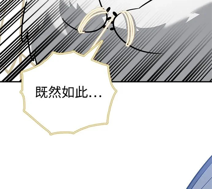 [第50话] SSS 第31页