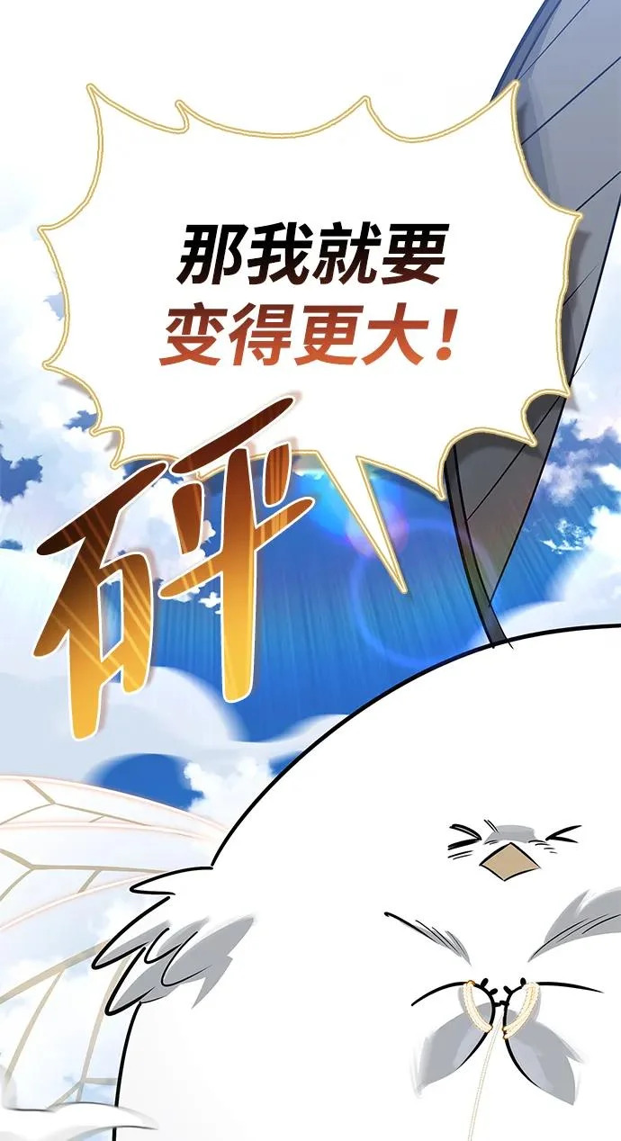 [第50话] SSS 第32页