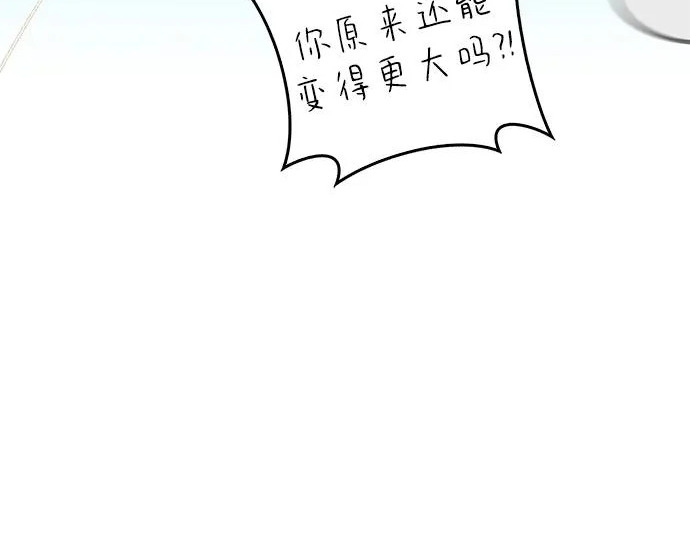 [第50话] SSS 第35页