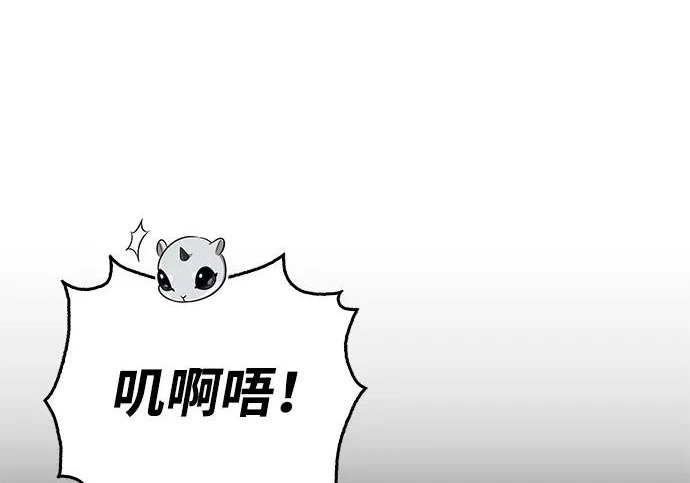 [第50话] SSS 第37页