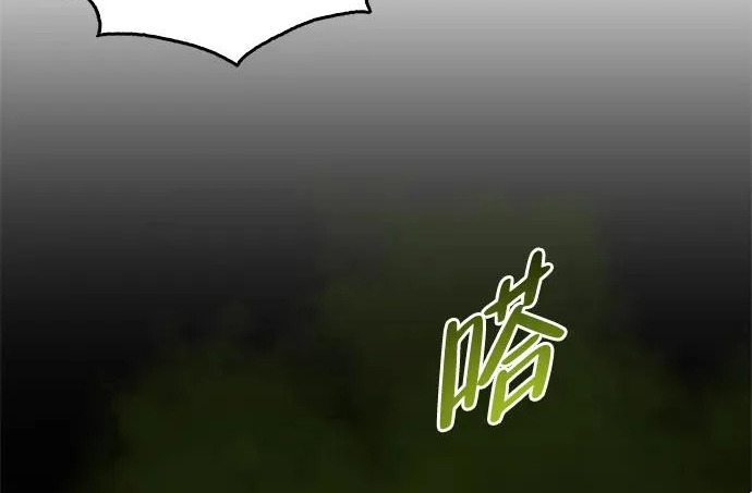 [第50话] SSS 第38页