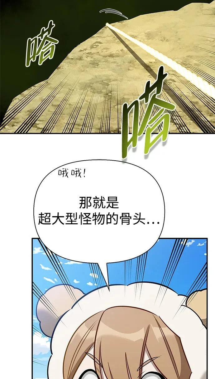 [第50话] SSS 第39页