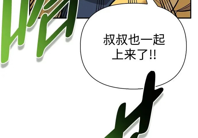 [第50话] SSS 第41页