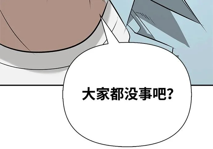 [第50话] SSS 第48页