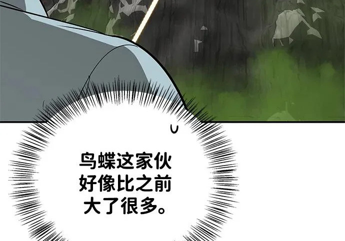 [第50话] SSS 第52页
