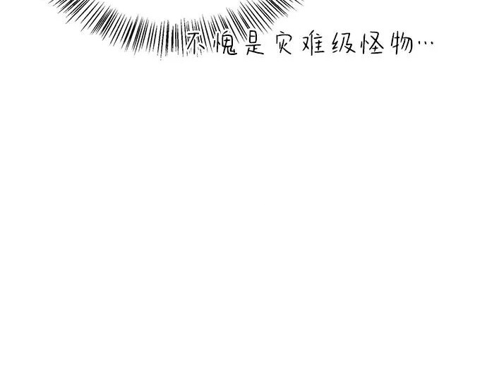 [第50话] SSS 第53页
