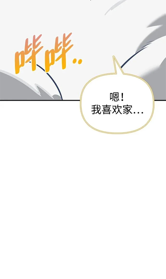 [第50话] SSS 第55页