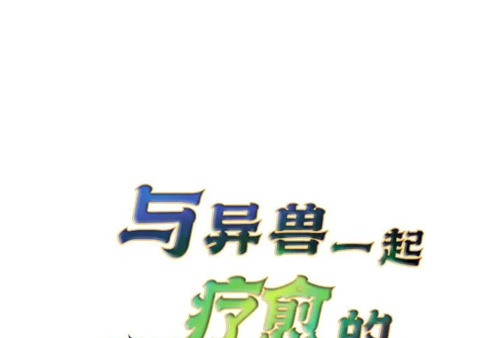 [第50话] SSS 第56页