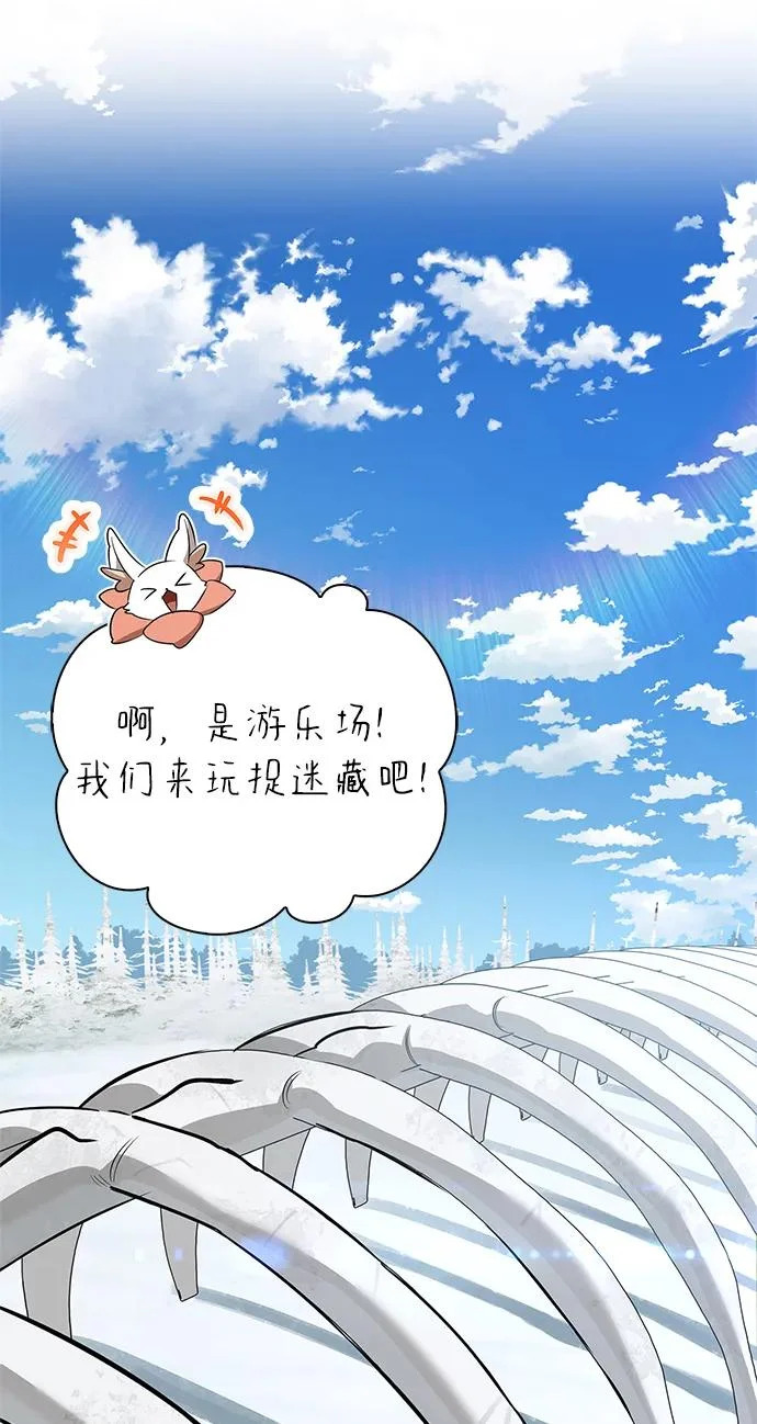 [第50话] SSS 第60页