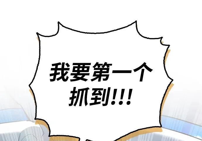 [第50话] SSS 第62页