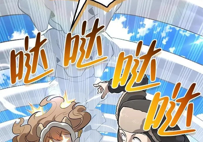[第50话] SSS 第63页