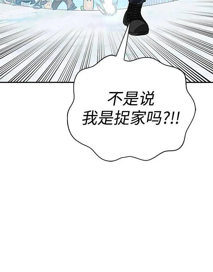 [第50话] SSS 第65页