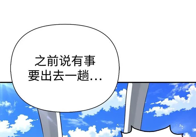 [第50话] SSS 第66页