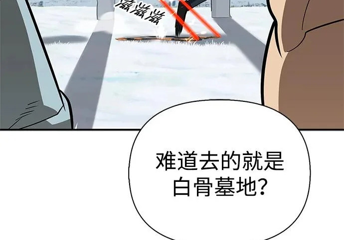 [第50话] SSS 第68页