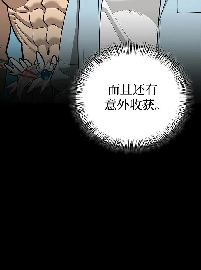 [第50话] SSS 第71页
