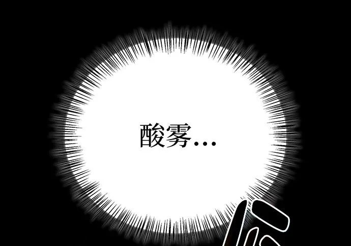 [第50话] SSS 第72页