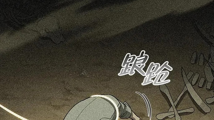 [第50话] SSS 第75页