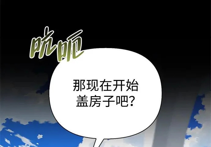 [第50话] SSS 第80页