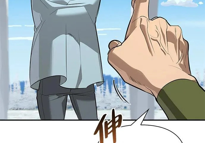 [第50话] SSS 第82页