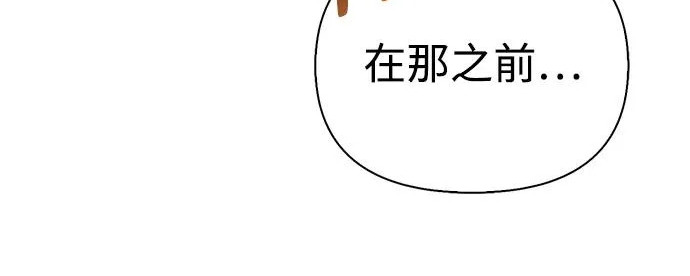 [第50话] SSS 第83页