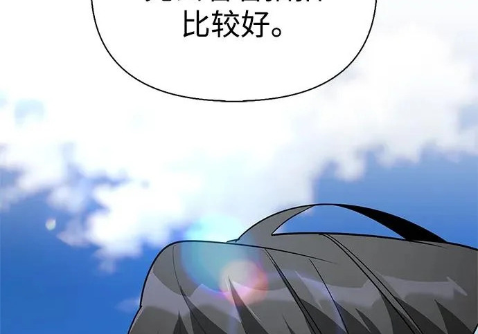 [第50话] SSS 第85页