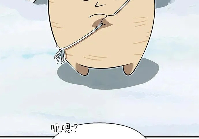 [第50话] SSS 第93页