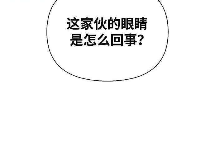 [第50话] SSS 第94页