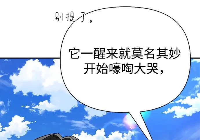 [第50话] SSS 第95页