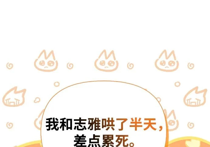 [第50话] SSS 第98页