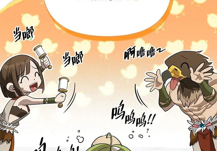[第50话] SSS 第99页